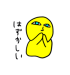 表情豊かなイエロー君！（個別スタンプ：36）