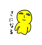 表情豊かなイエロー君！（個別スタンプ：38）