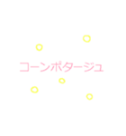 ふぁんしーあにまる（個別スタンプ：9）