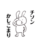 チソンを愛す人がつかううさぎ（個別スタンプ：5）