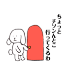 チソンを愛す人がつかううさぎ（個別スタンプ：9）