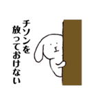チソンを愛す人がつかううさぎ（個別スタンプ：14）