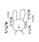 チソンを愛す人がつかううさぎ（個別スタンプ：19）