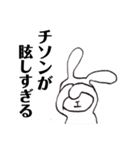 チソンを愛す人がつかううさぎ（個別スタンプ：21）