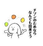 チソンを愛す人がつかううさぎ（個別スタンプ：27）