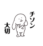 チソンを愛す人がつかううさぎ（個別スタンプ：30）