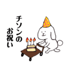 チソンを愛す人がつかううさぎ（個別スタンプ：32）