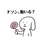 チソンを愛す人がつかううさぎ（個別スタンプ：35）