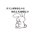 チソンを愛す人がつかううさぎ（個別スタンプ：36）