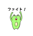 げんきなかえるくん（個別スタンプ：20）