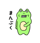 げんきなかえるくん（個別スタンプ：33）