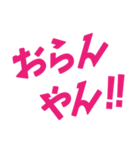 延岡弁ネイティブ（個別スタンプ：1）