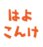延岡弁ネイティブ（個別スタンプ：2）