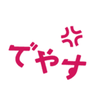 延岡弁ネイティブ（個別スタンプ：17）