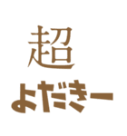 延岡弁ネイティブ（個別スタンプ：30）