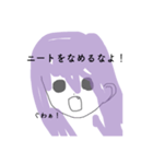 ニート（個別スタンプ：4）