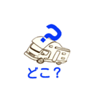 キャンピングカー大好き 2 (キャブコン編)（個別スタンプ：5）