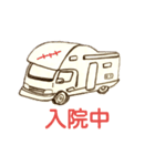 キャンピングカー大好き 2 (キャブコン編)（個別スタンプ：11）
