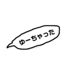 綾部弁を使ってね！（個別スタンプ：3）