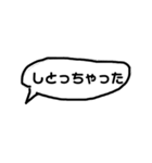 綾部弁を使ってね！（個別スタンプ：6）