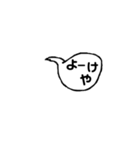 綾部弁を使ってね！（個別スタンプ：33）