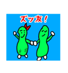 楽しいズッ友@遠藤（豆）（個別スタンプ：1）