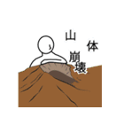 地質屋スタンプ（個別スタンプ：8）