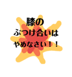 膝スタンプ hiza stamp（個別スタンプ：8）