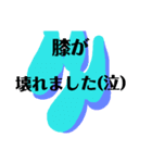 膝スタンプ hiza stamp（個別スタンプ：9）