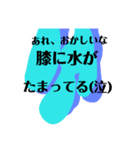 膝スタンプ hiza stamp（個別スタンプ：10）