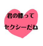 膝スタンプ hiza stamp（個別スタンプ：17）