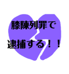 膝スタンプ hiza stamp（個別スタンプ：21）
