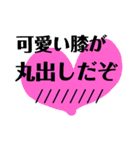 膝スタンプ hiza stamp（個別スタンプ：25）
