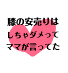 膝スタンプ hiza stamp（個別スタンプ：26）