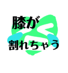 膝スタンプ hiza stamp（個別スタンプ：30）