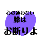 膝スタンプ hiza stamp（個別スタンプ：31）