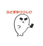 ふとまゆあざらし〜きほんのき〜（個別スタンプ：32）