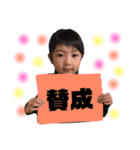 我が子たち by山村家（個別スタンプ：4）