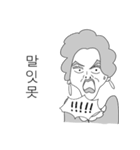 韓国姑イモティコン（個別スタンプ：21）