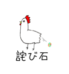 プラナリアと愉快な動物たち（個別スタンプ：13）