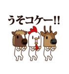 ちび馬と鹿6 withダジャレ動物（個別スタンプ：5）