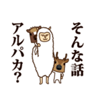 ちび馬と鹿6 withダジャレ動物（個別スタンプ：8）