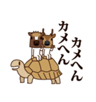 ちび馬と鹿6 withダジャレ動物（個別スタンプ：12）