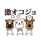 ちび馬と鹿6 withダジャレ動物（個別スタンプ：16）