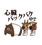 ちび馬と鹿6 withダジャレ動物（個別スタンプ：17）