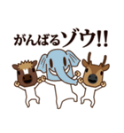 ちび馬と鹿6 withダジャレ動物（個別スタンプ：18）