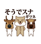 ちび馬と鹿6 withダジャレ動物（個別スタンプ：24）