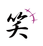 一文字漢字 1（個別スタンプ：13）