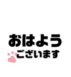シンプルで便利！猫の肉球つき挨拶（個別スタンプ：1）