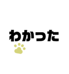 シンプルで便利！猫の肉球つき挨拶（個別スタンプ：6）